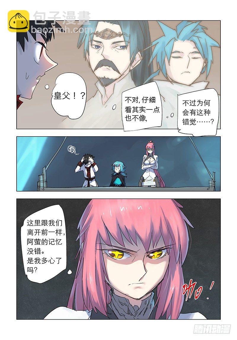 【第八十回】似曾相识-第80话