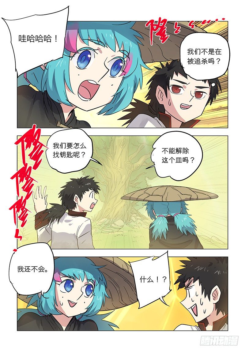 【第八十回】似曾相识-第80话