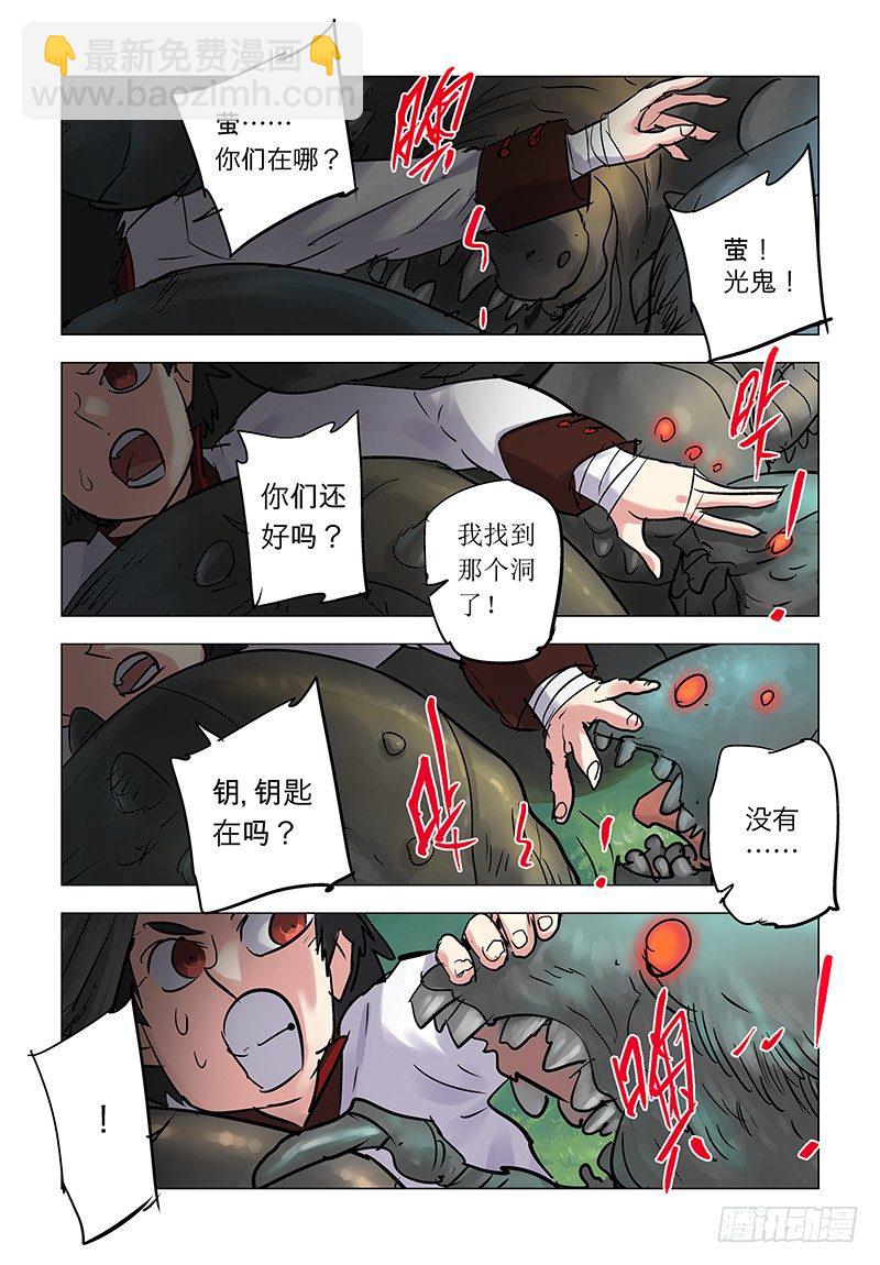 【第八十回】似曾相识-第80话