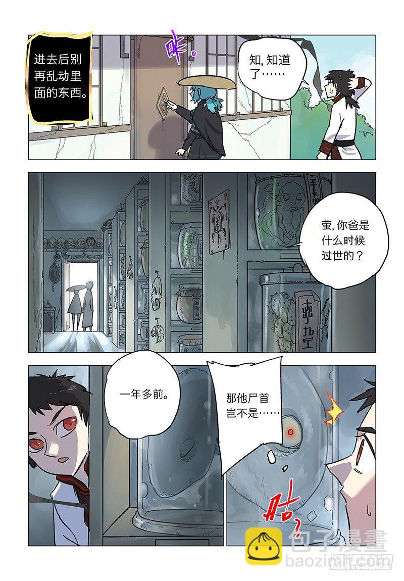 【第八十回】似曾相识-第80话