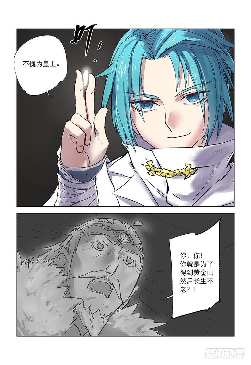 【第八十二回】金蚕魔饵-第82话
