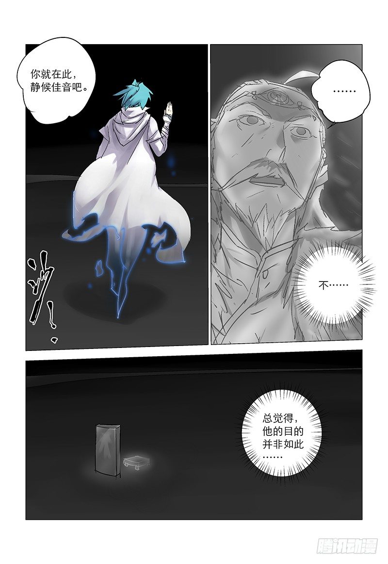 【第八十二回】金蚕魔饵-第82话