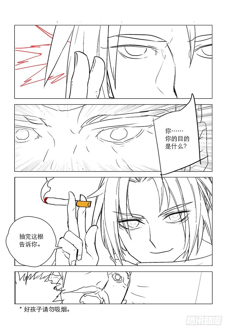 【第八十二回】金蚕魔饵-第82话
