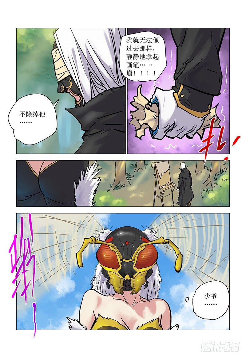 【第八十四回】麒麟现身-第84话