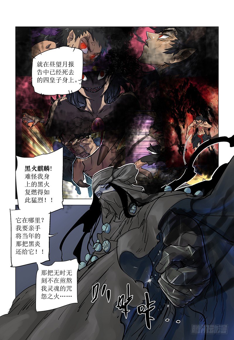 【第八十四回】麒麟现身-第84话