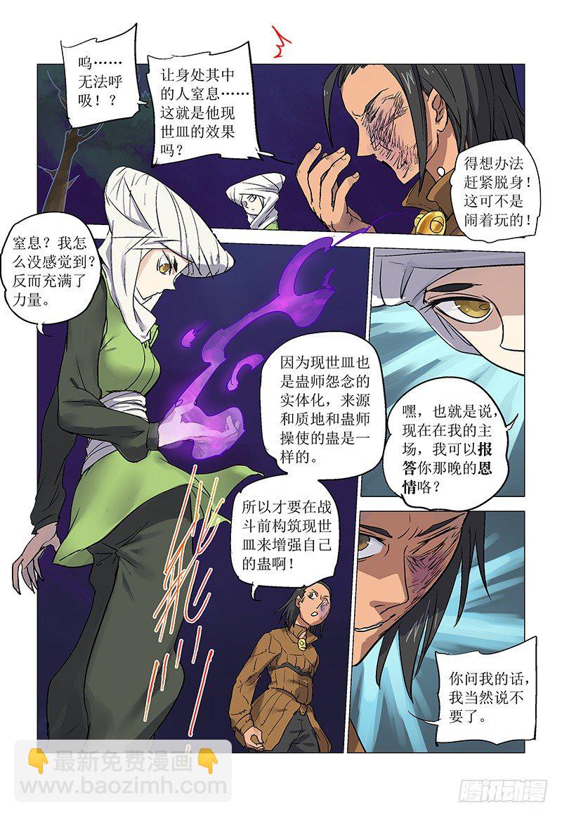 【第八十四回】麒麟现身-第84话