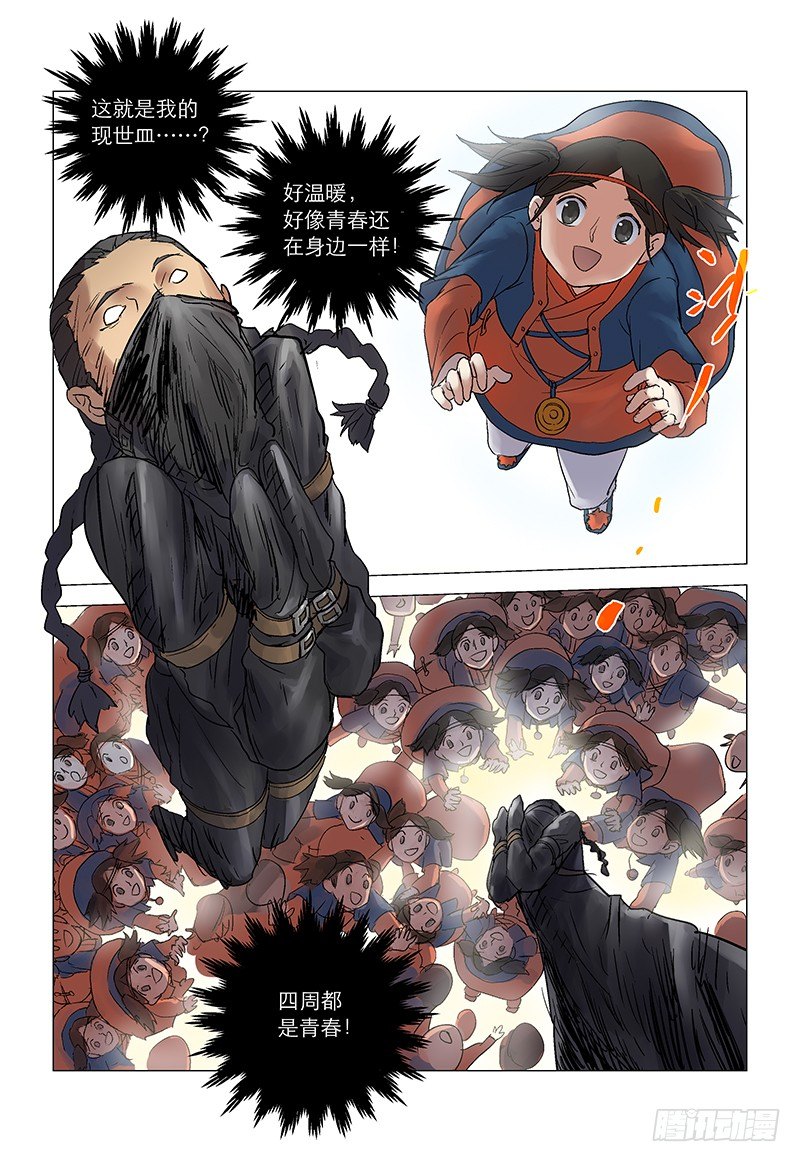 【第八十四回】麒麟现身-第84话