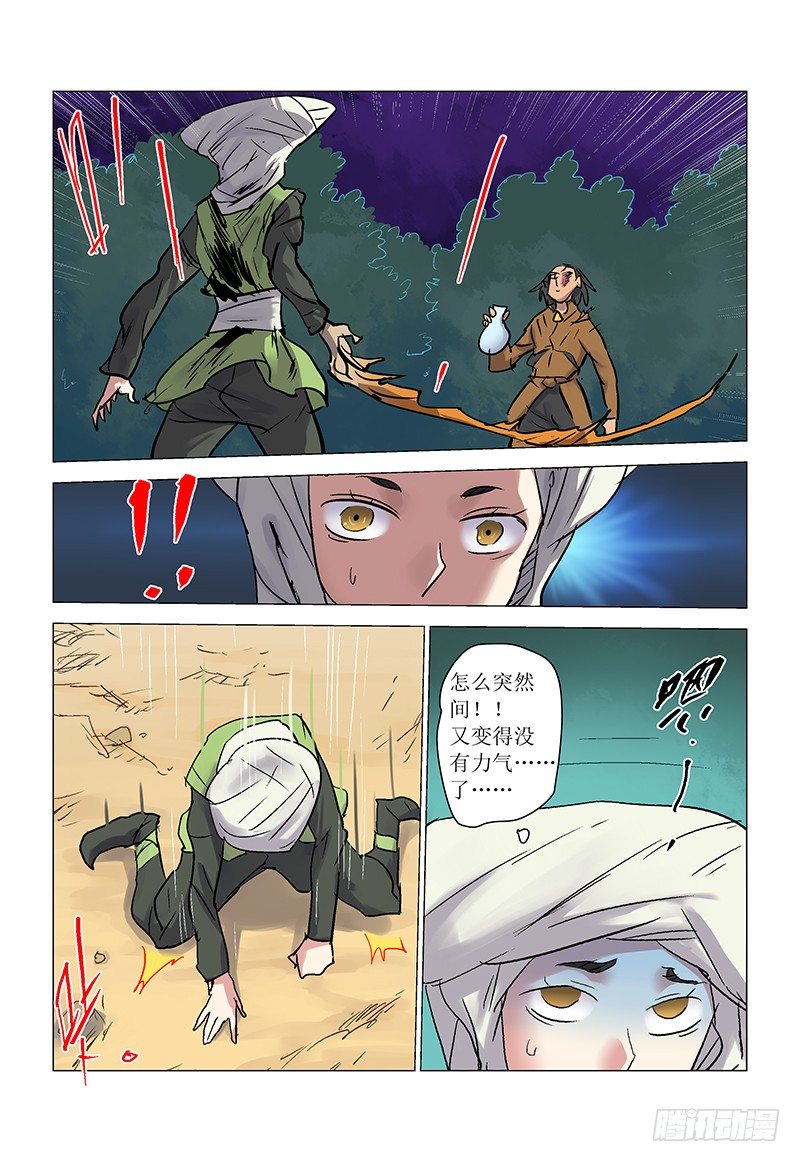 【第八十四回】麒麟现身-第84话