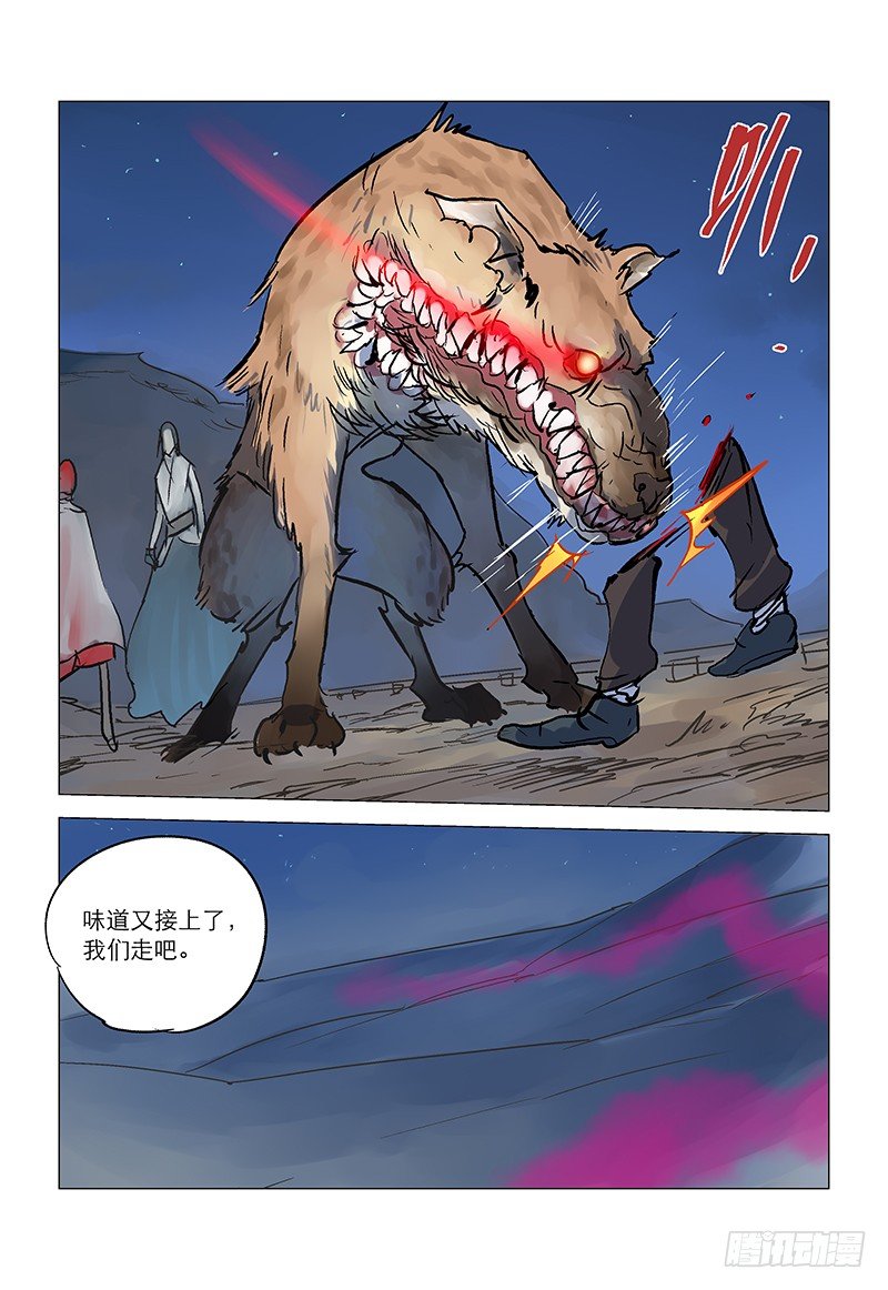 【第八十五回】 皇子自绝-第86话