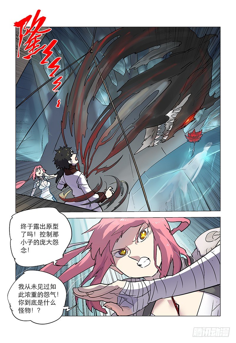 【第八十五回】 皇子自绝-第86话
