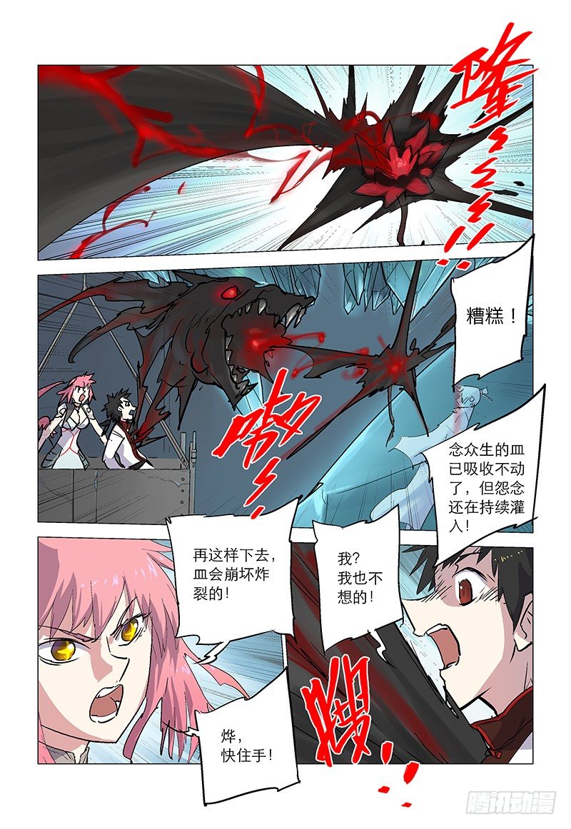 【第八十五回】 皇子自绝-第86话