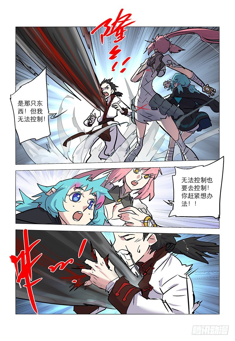 【第八十五回】 皇子自绝-第86话