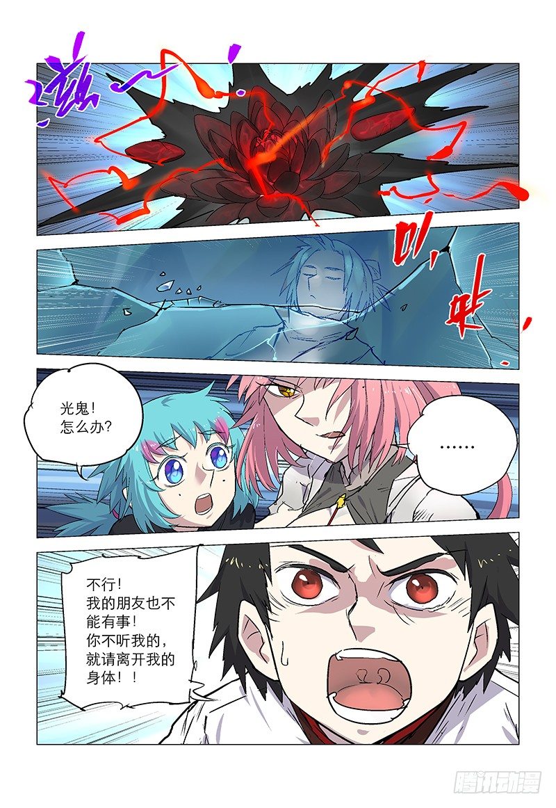 【第八十五回】 皇子自绝-第86话
