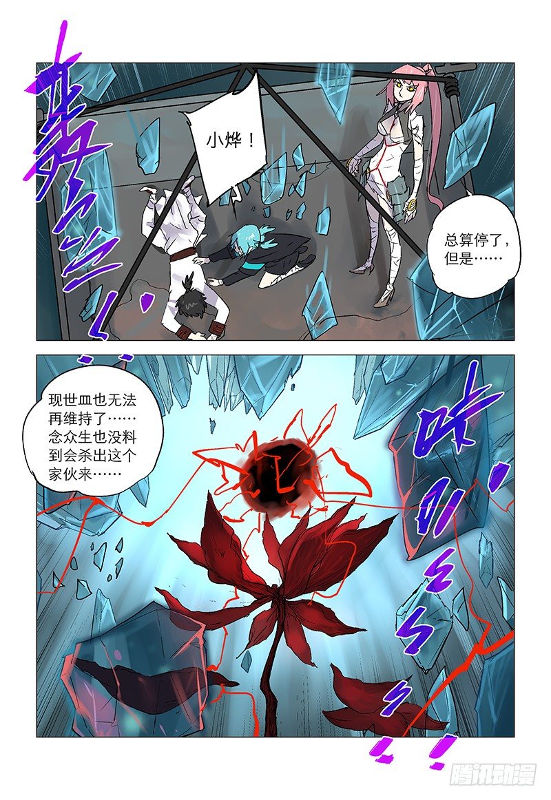 【第八十五回】 皇子自绝-第86话