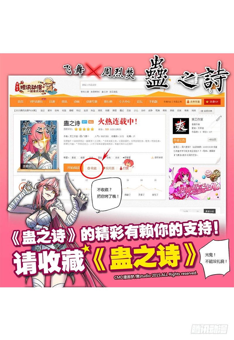 【第八十五回】 皇子自绝-第86话