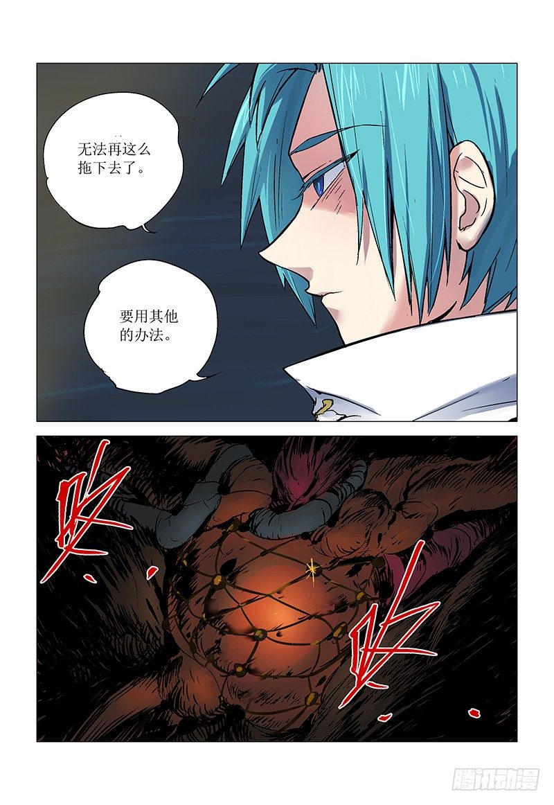 【第八十七回】 气数将尽-第88话