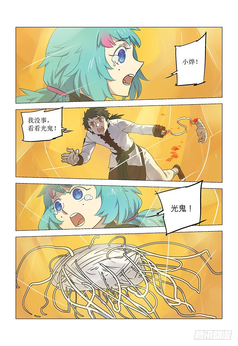 【第八十七回】 气数将尽-第88话