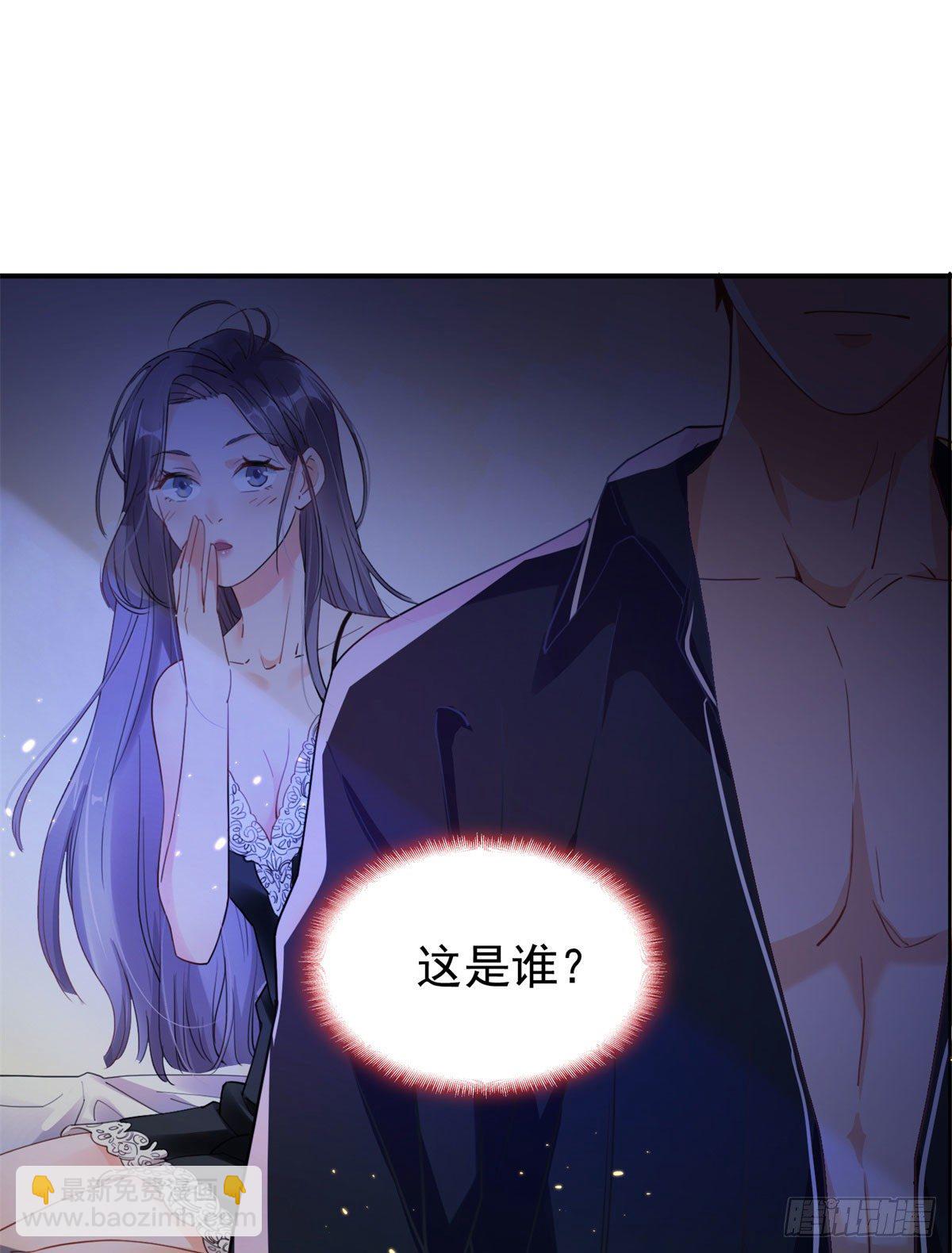 第1话 一觉醒来我嫁人了？(1/2)-第2话