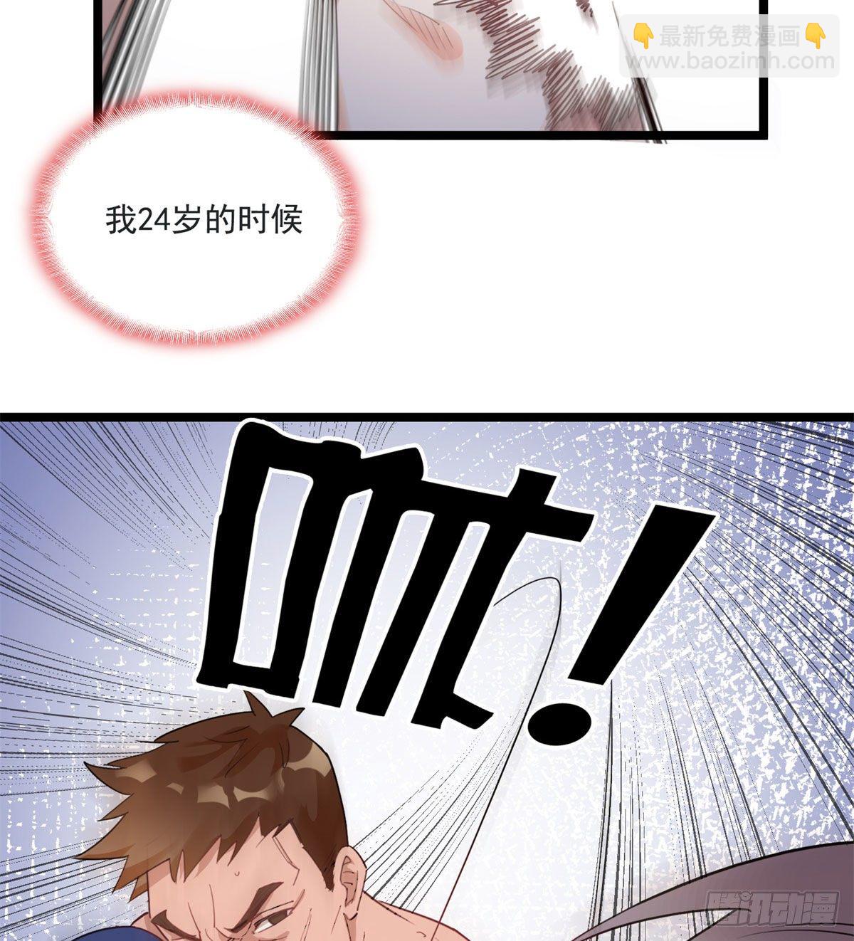第1话 一觉醒来我嫁人了？(1/2)-第2话