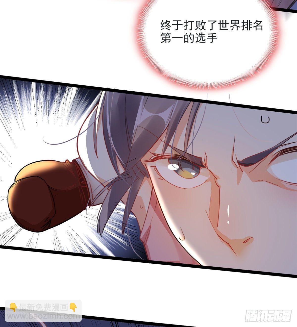 第1话 一觉醒来我嫁人了？(1/2)-第2话