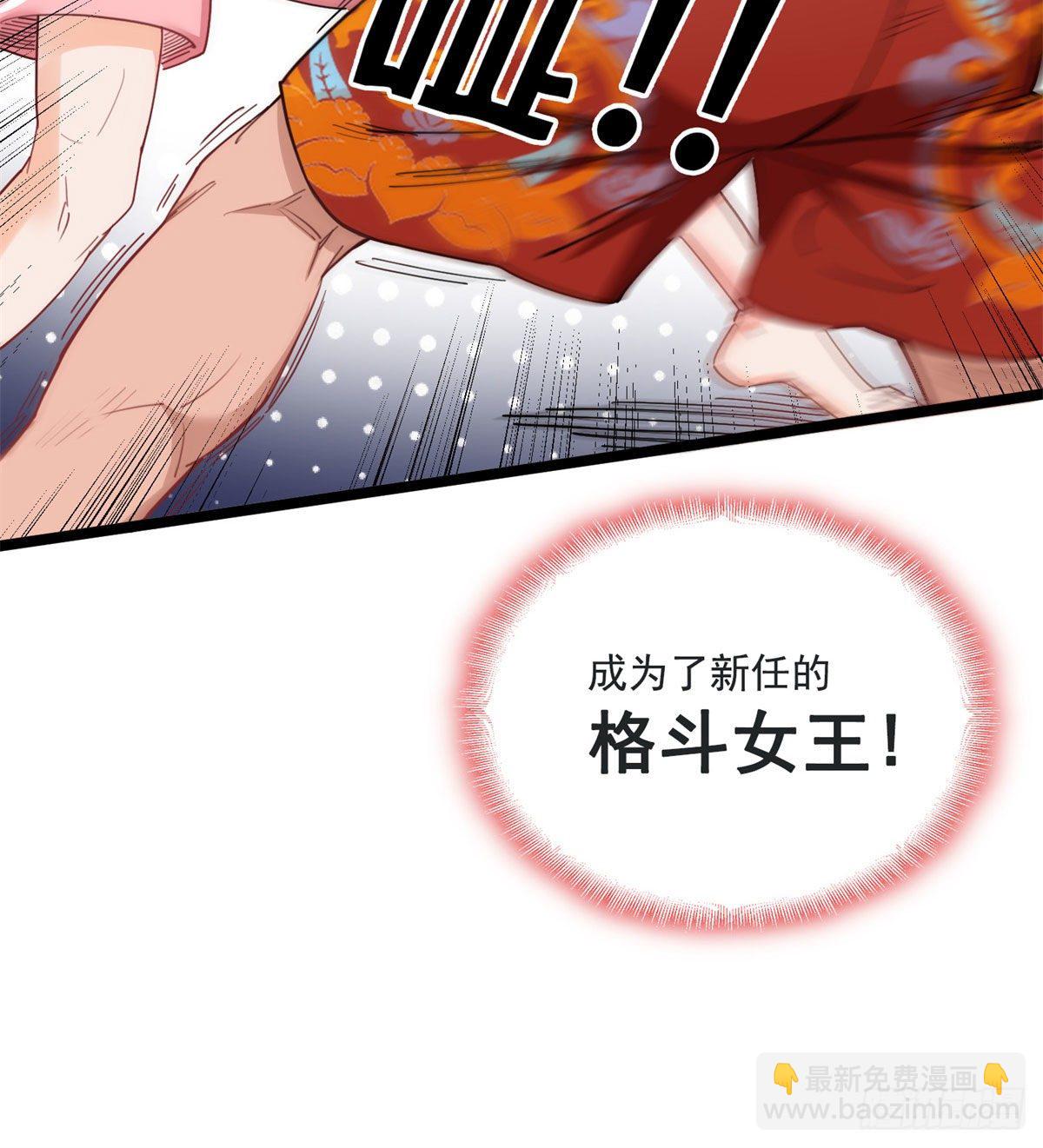 第1话 一觉醒来我嫁人了？(1/2)-第2话