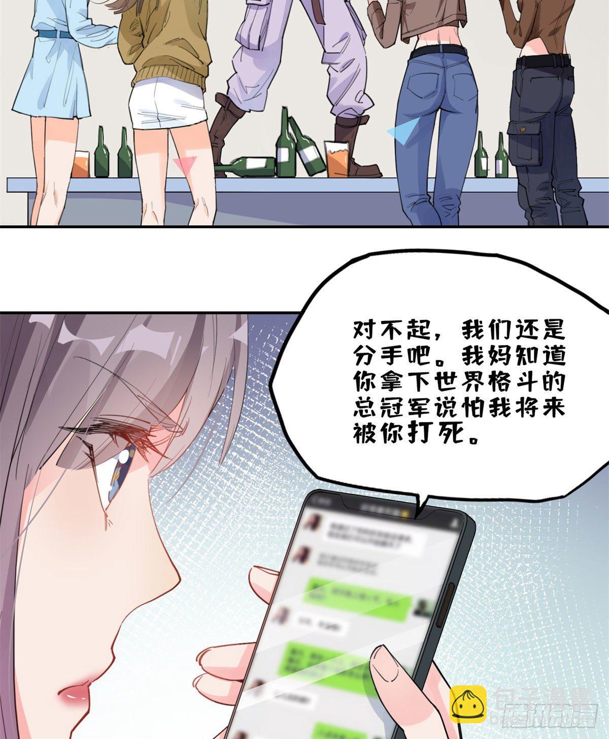 第1话 一觉醒来我嫁人了？(1/2)-第2话