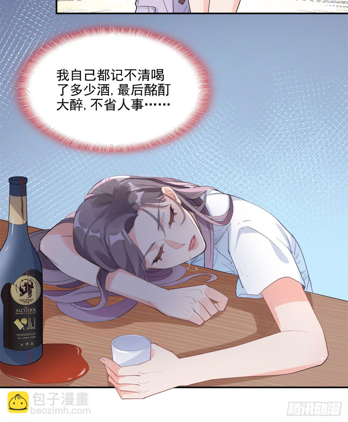 第1话 一觉醒来我嫁人了？(1/2)-第2话