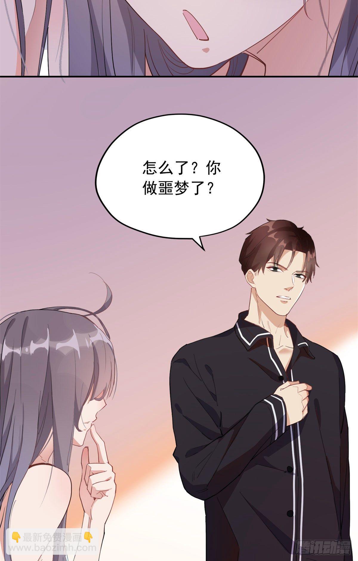 第1话 一觉醒来我嫁人了？(1/2)-第2话