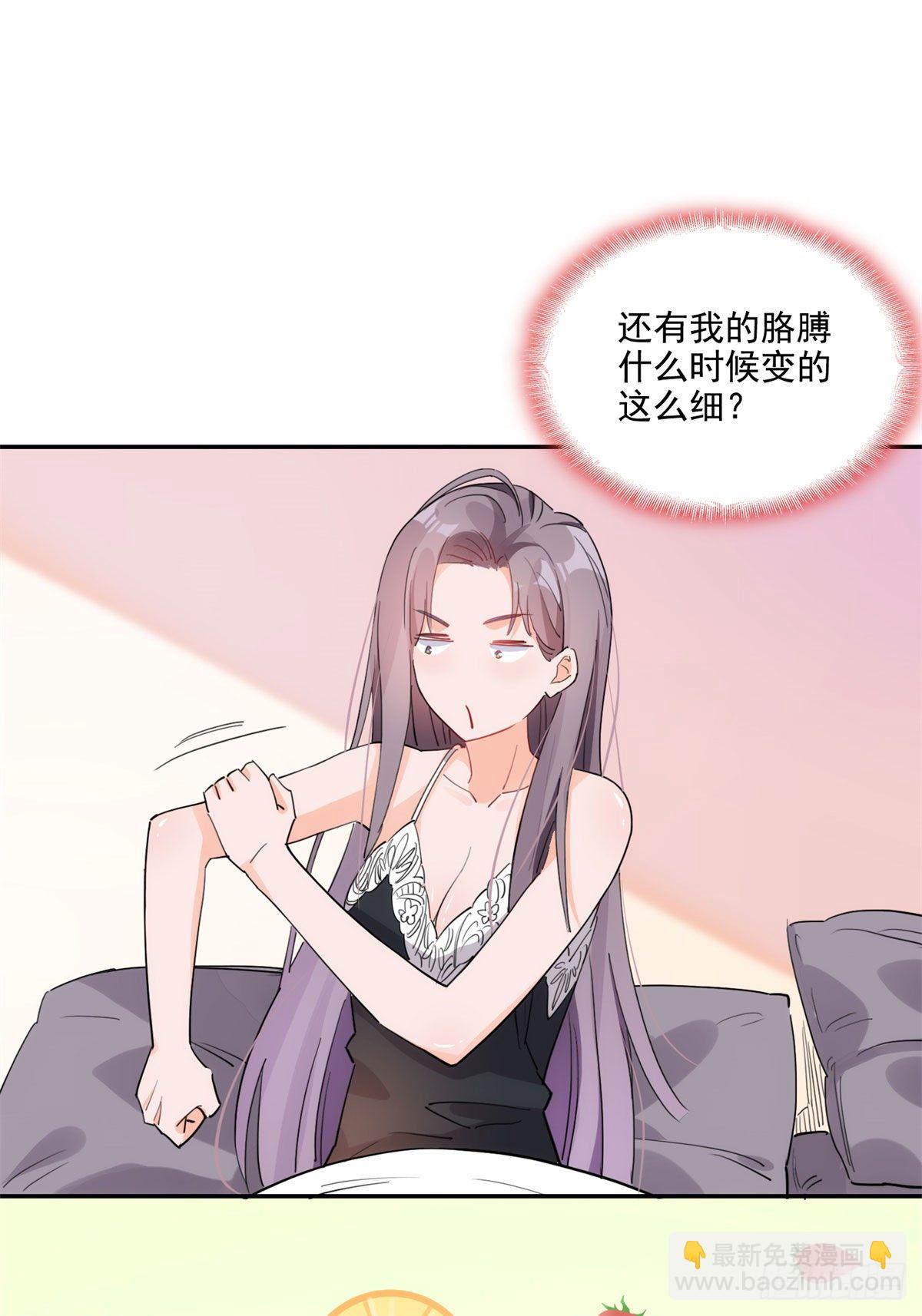 第1话 一觉醒来我嫁人了？(1/2)-第2话