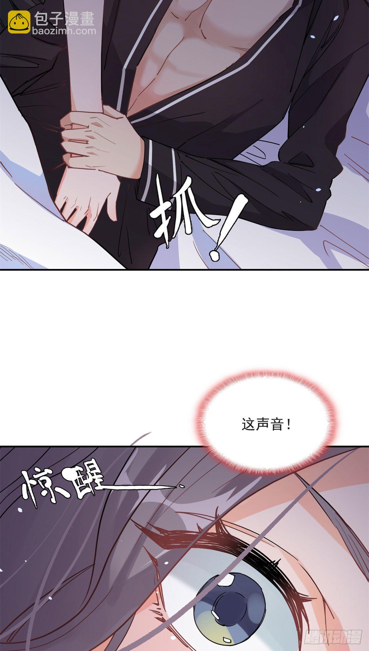 第1话 一觉醒来我嫁人了？(1/2)-第2话