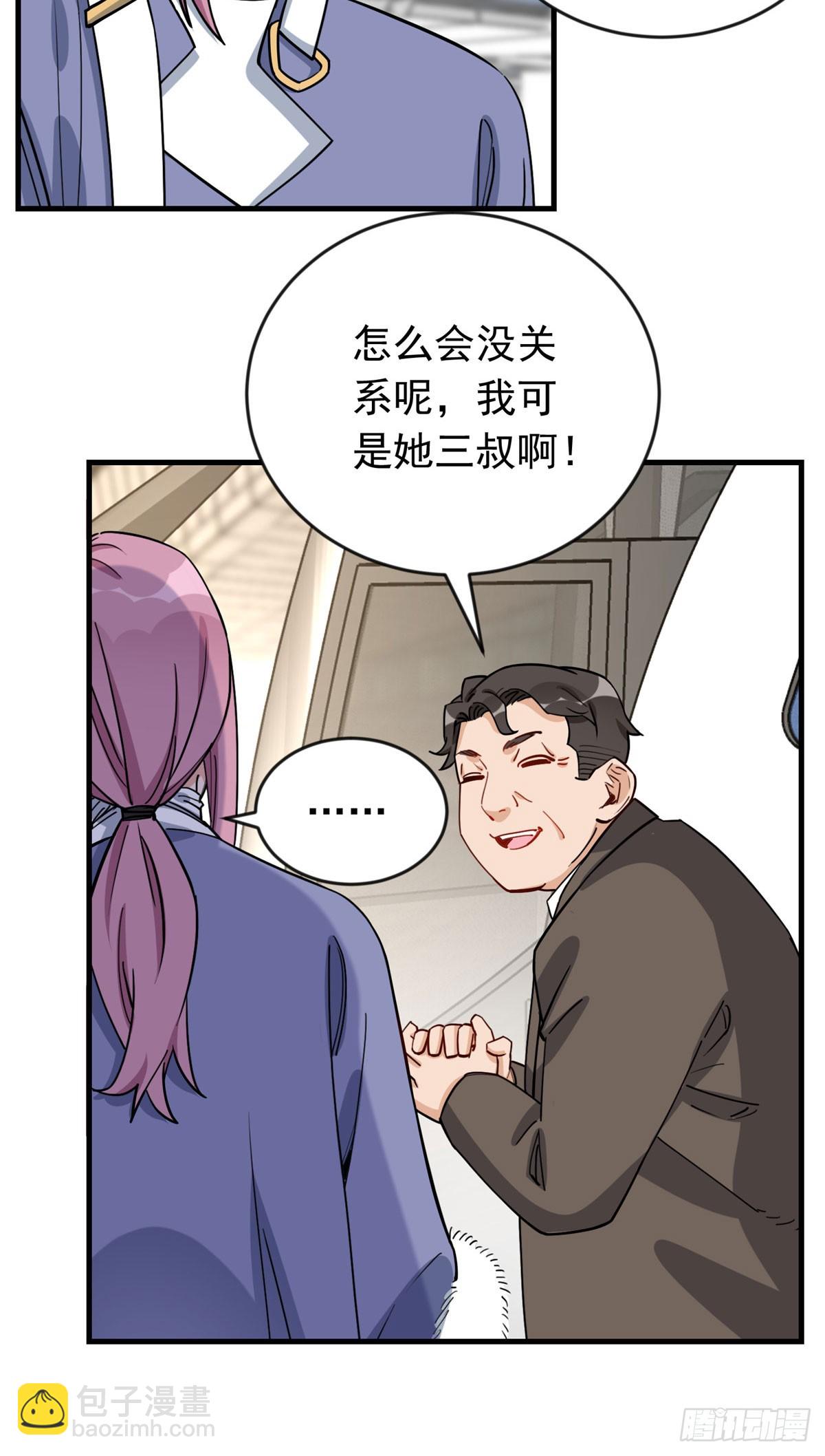 第101话 一家子奇葩-第102话