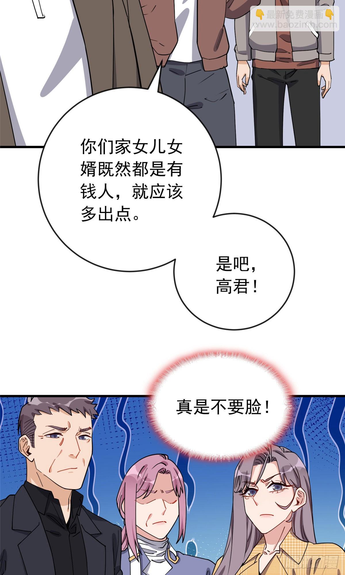 第101话 一家子奇葩-第102话