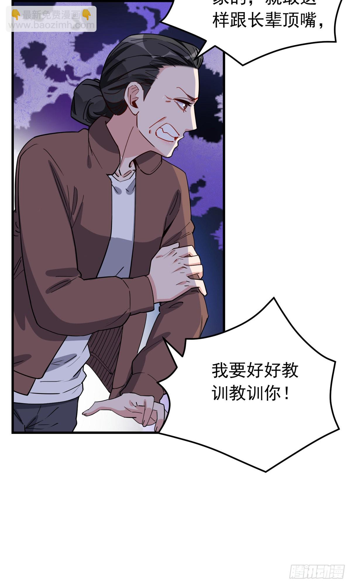 第101话 一家子奇葩-第102话