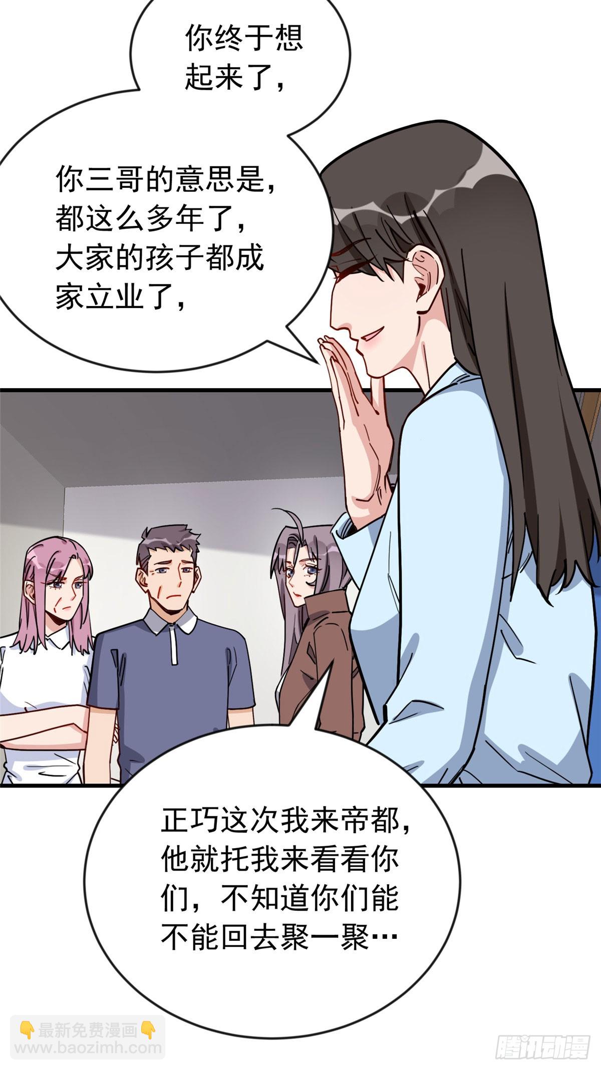 第101话 一家子奇葩-第102话