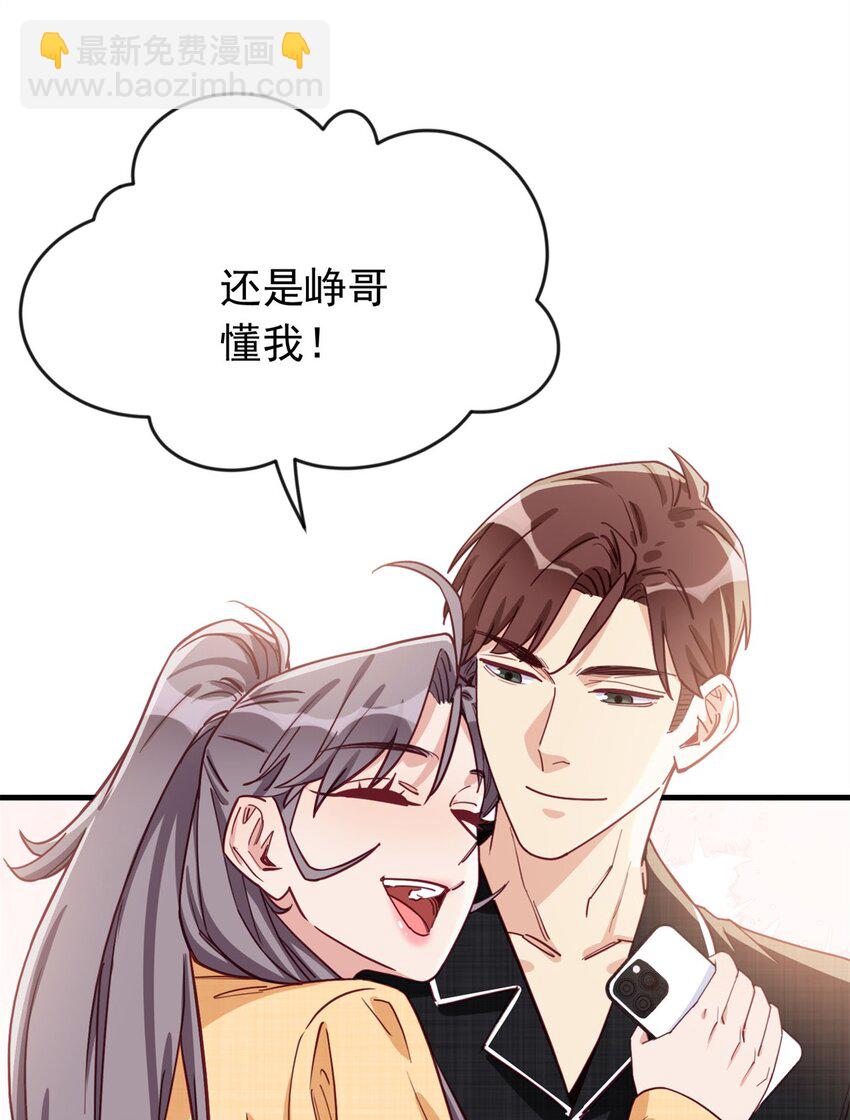 103 你就这么急着结束比赛？-第104话