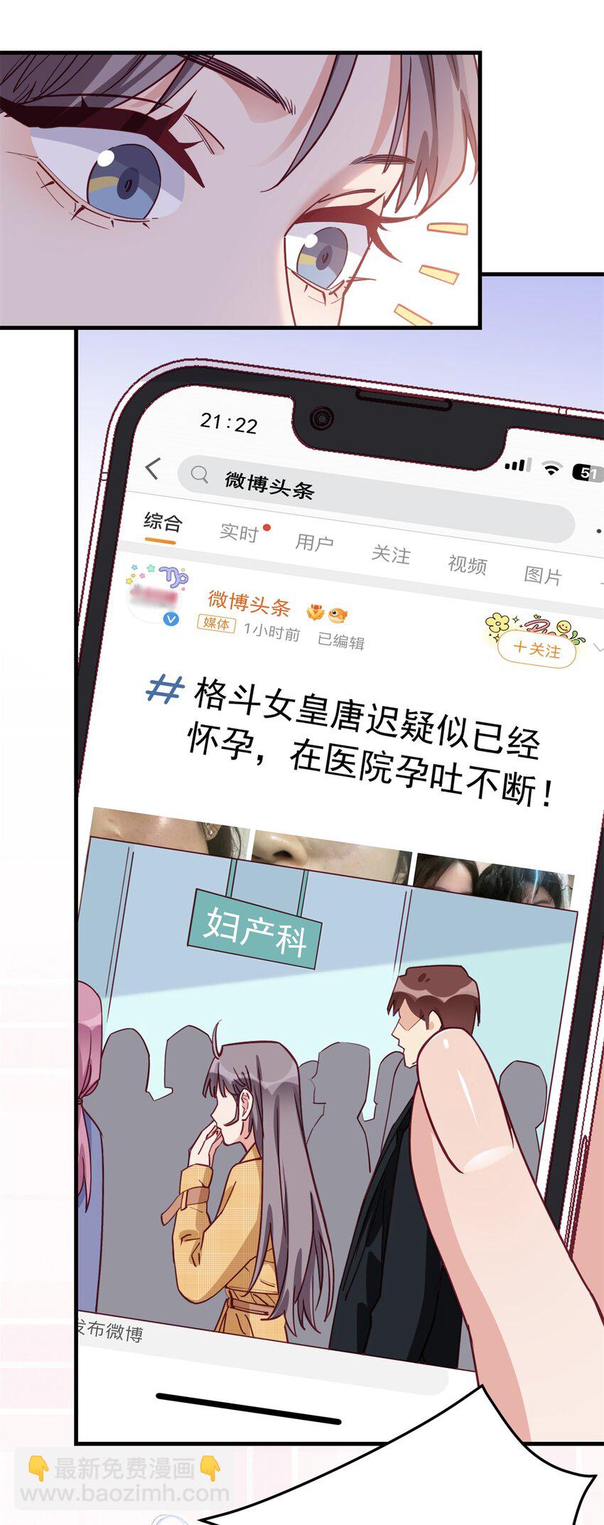 103 你就这么急着结束比赛？-第104话