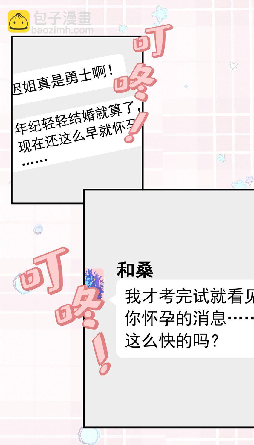 103 你就这么急着结束比赛？-第104话