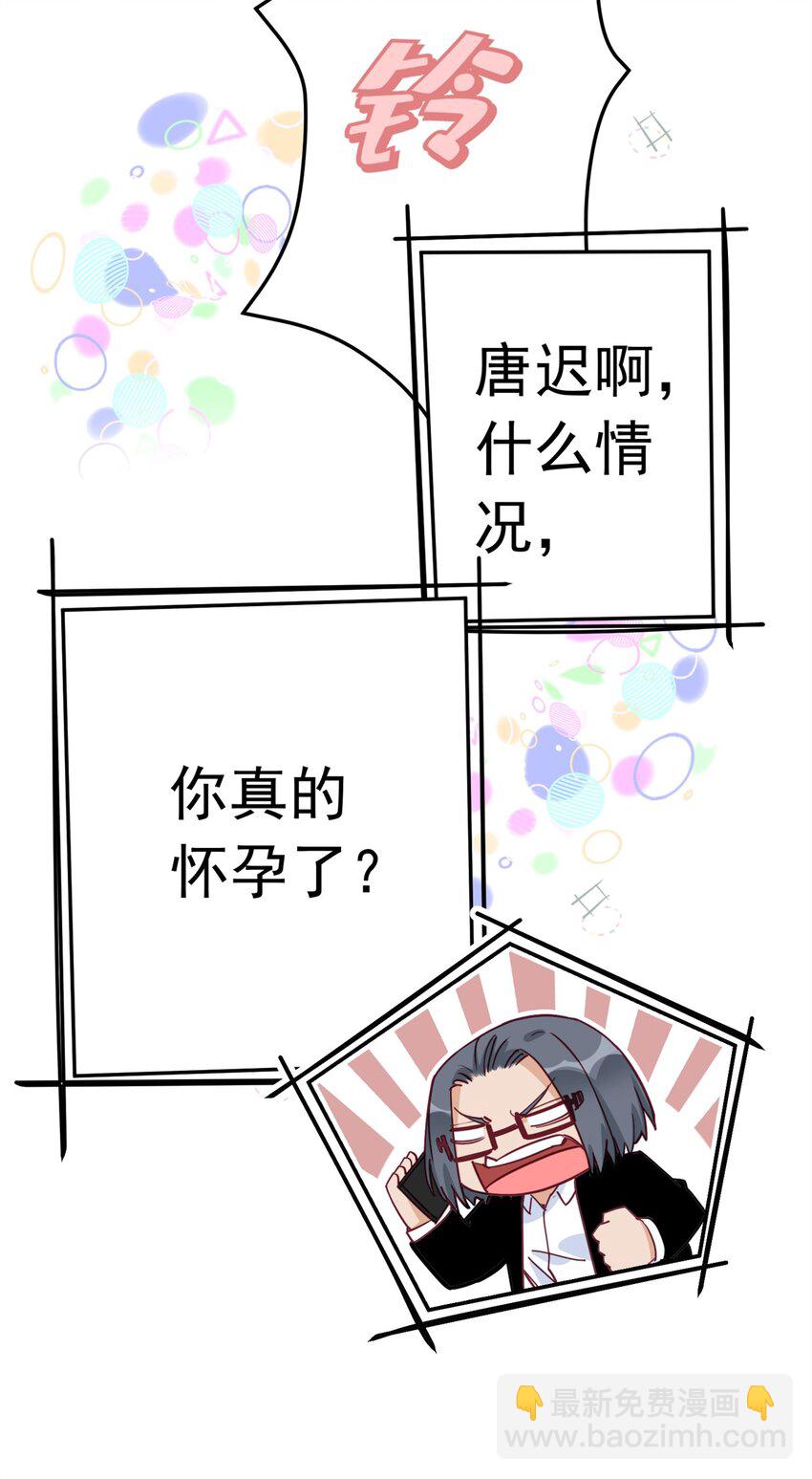 103 你就这么急着结束比赛？-第104话