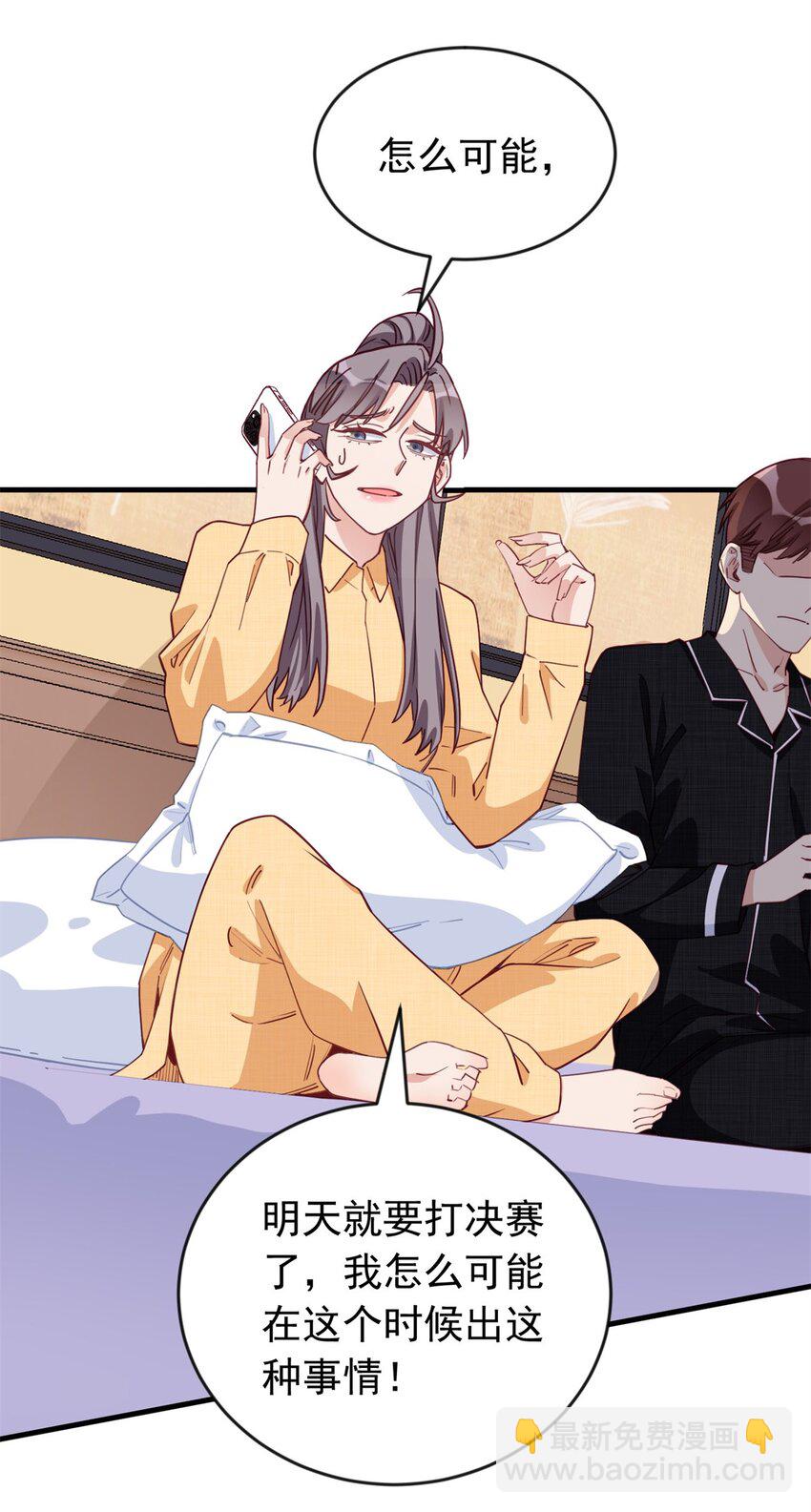 103 你就这么急着结束比赛？-第104话