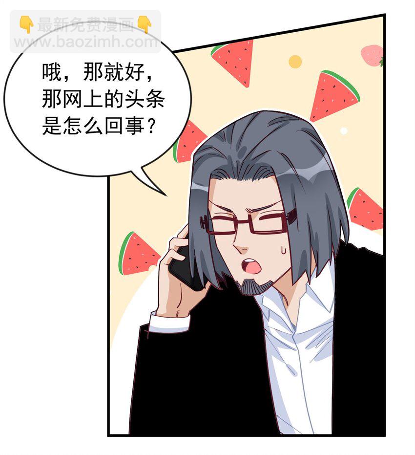 103 你就这么急着结束比赛？-第104话