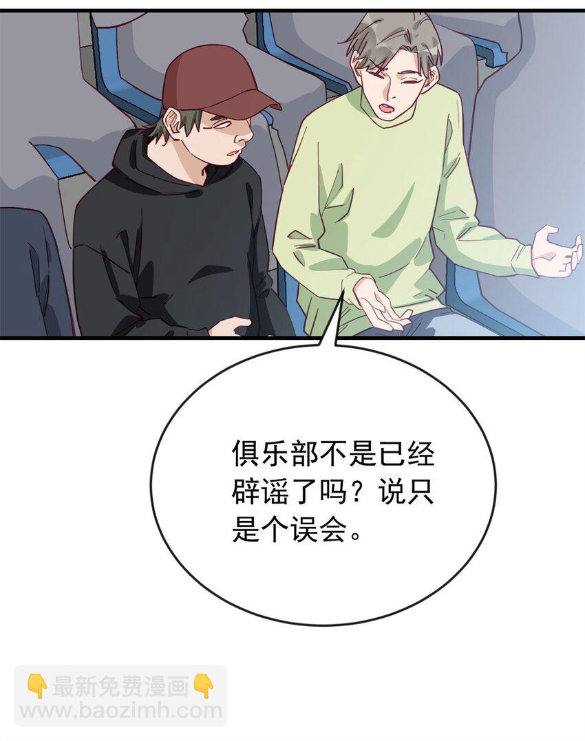 103 你就这么急着结束比赛？-第104话