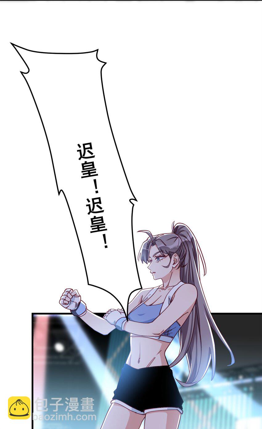 103 你就这么急着结束比赛？-第104话
