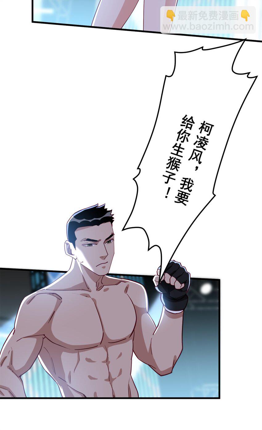 103 你就这么急着结束比赛？-第104话
