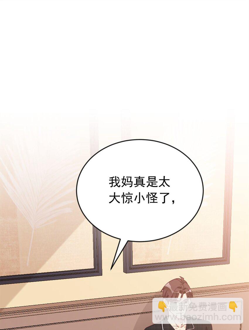 103 你就这么急着结束比赛？-第104话