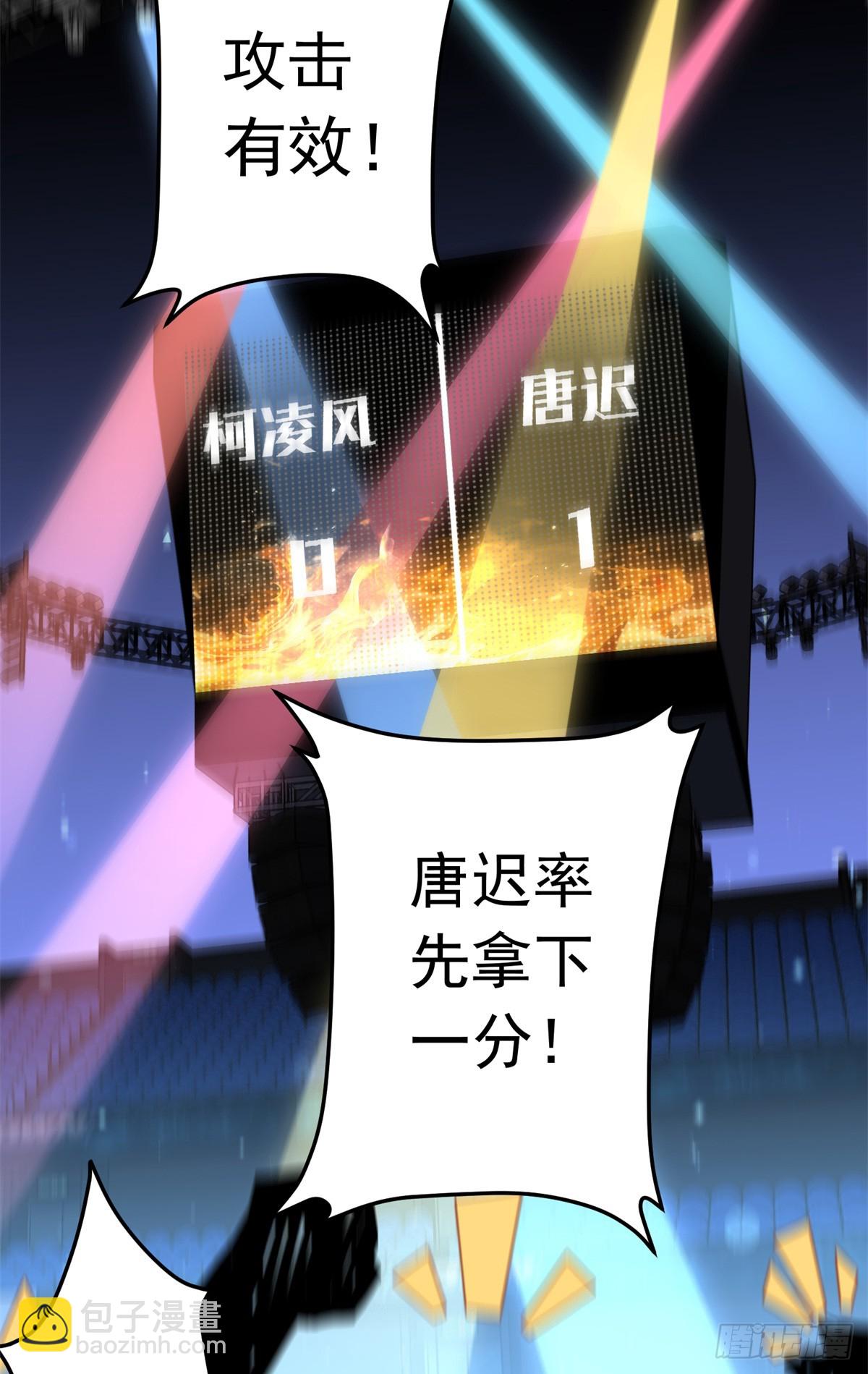 第104话 总冠军是谁？-第106话