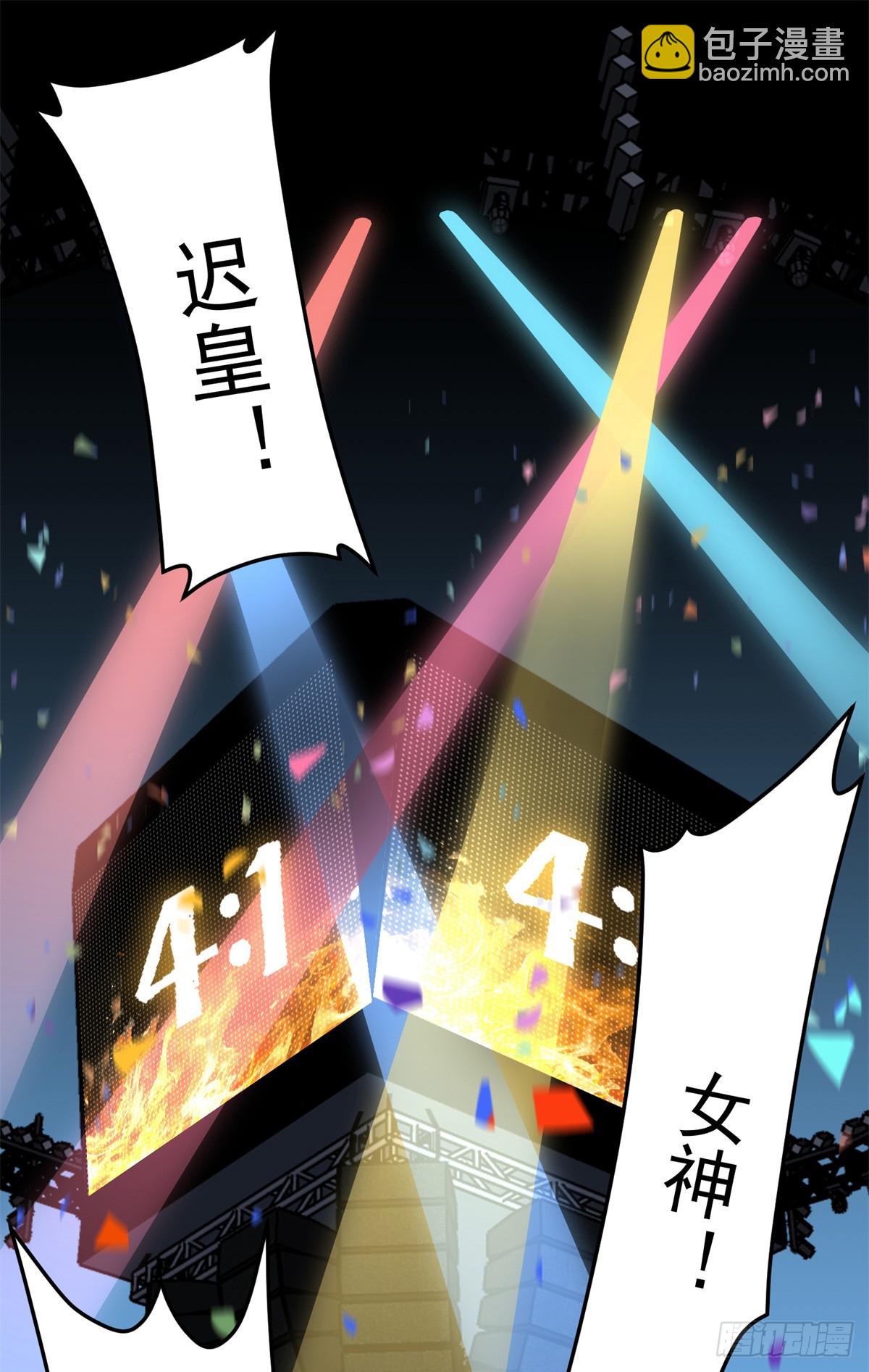 第104话 总冠军是谁？-第106话