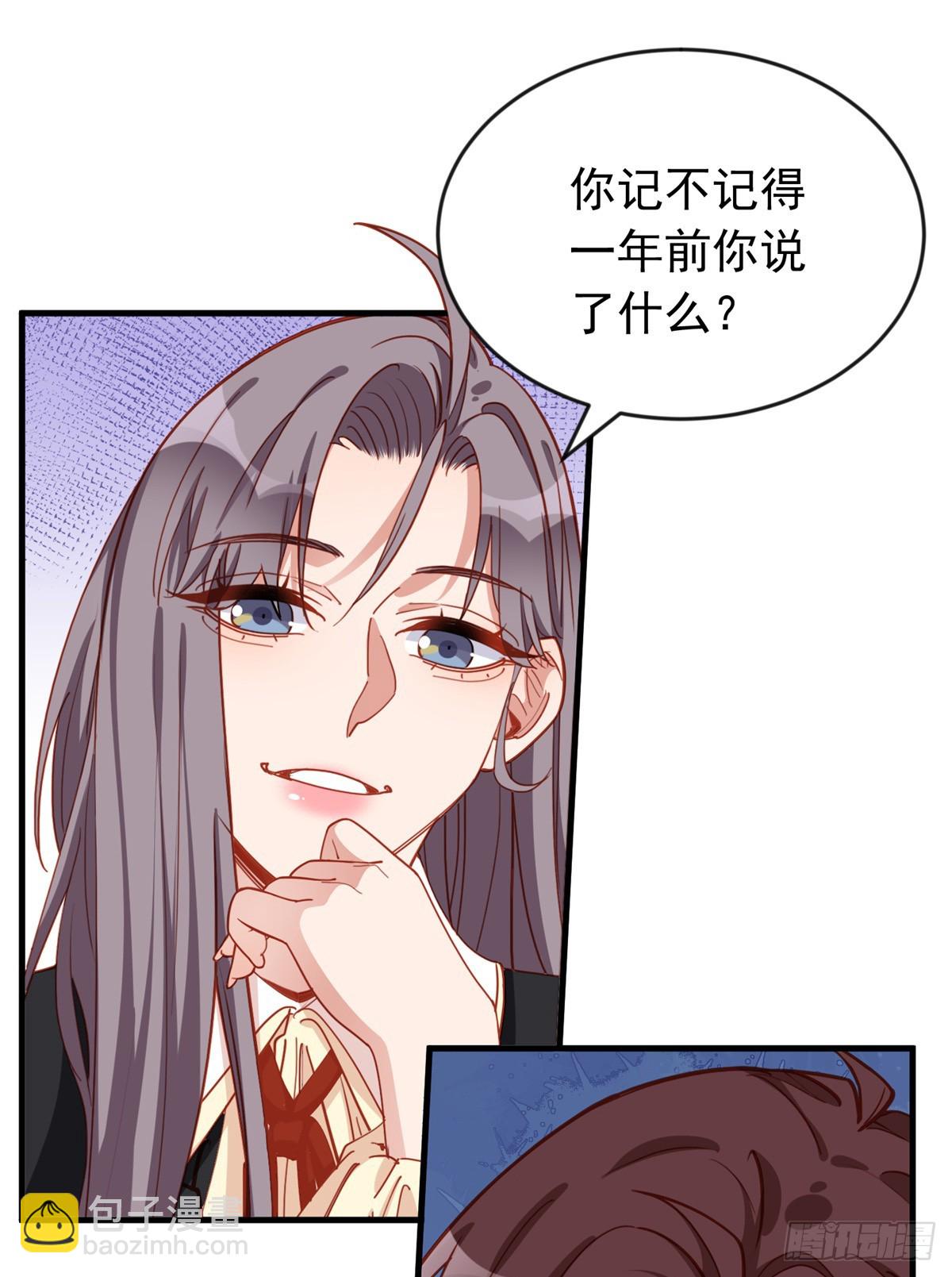 第106话 一年的结婚契约-第108话