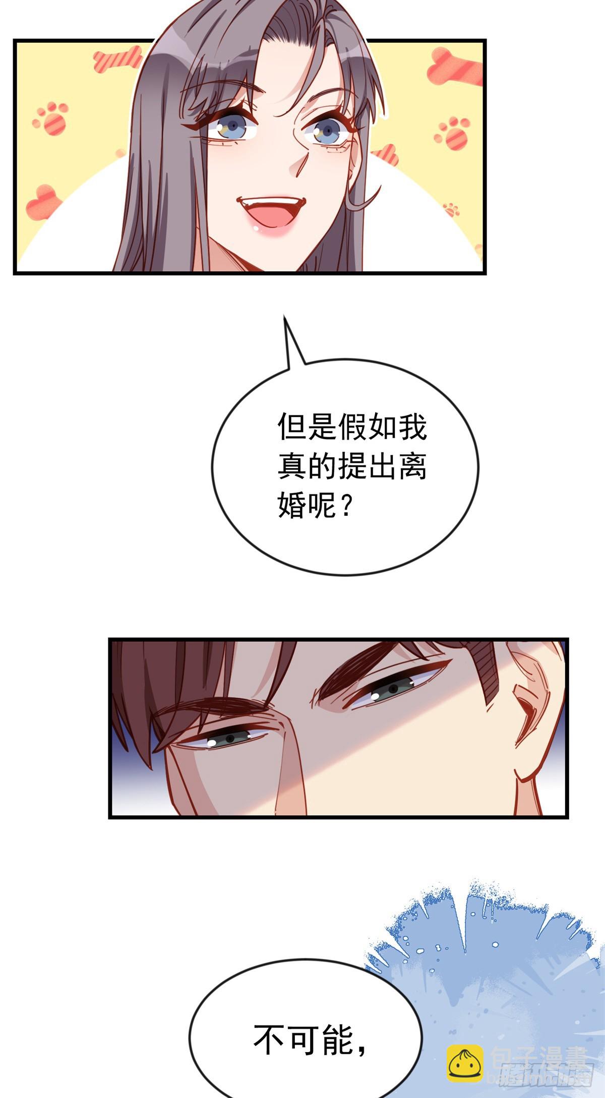 第106话 一年的结婚契约-第108话
