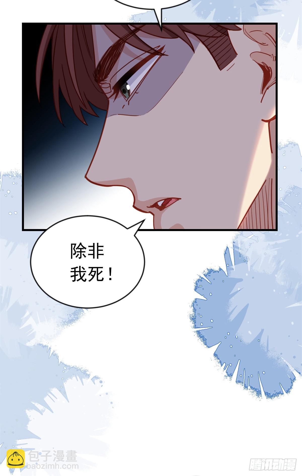 第106话 一年的结婚契约-第108话