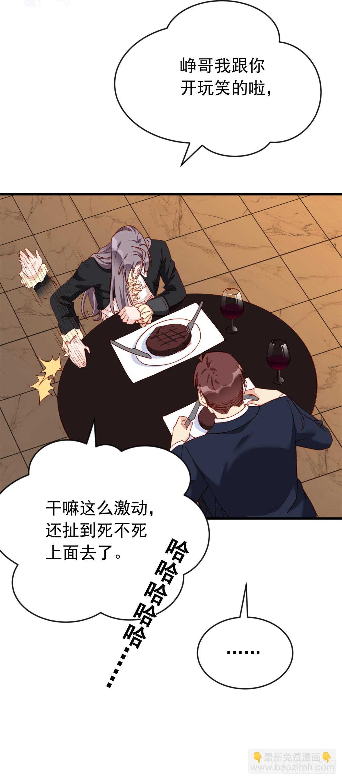 第106话 一年的结婚契约-第108话